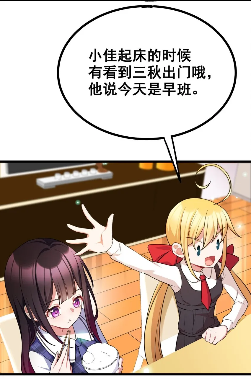 82 带薪……休假 第20页
