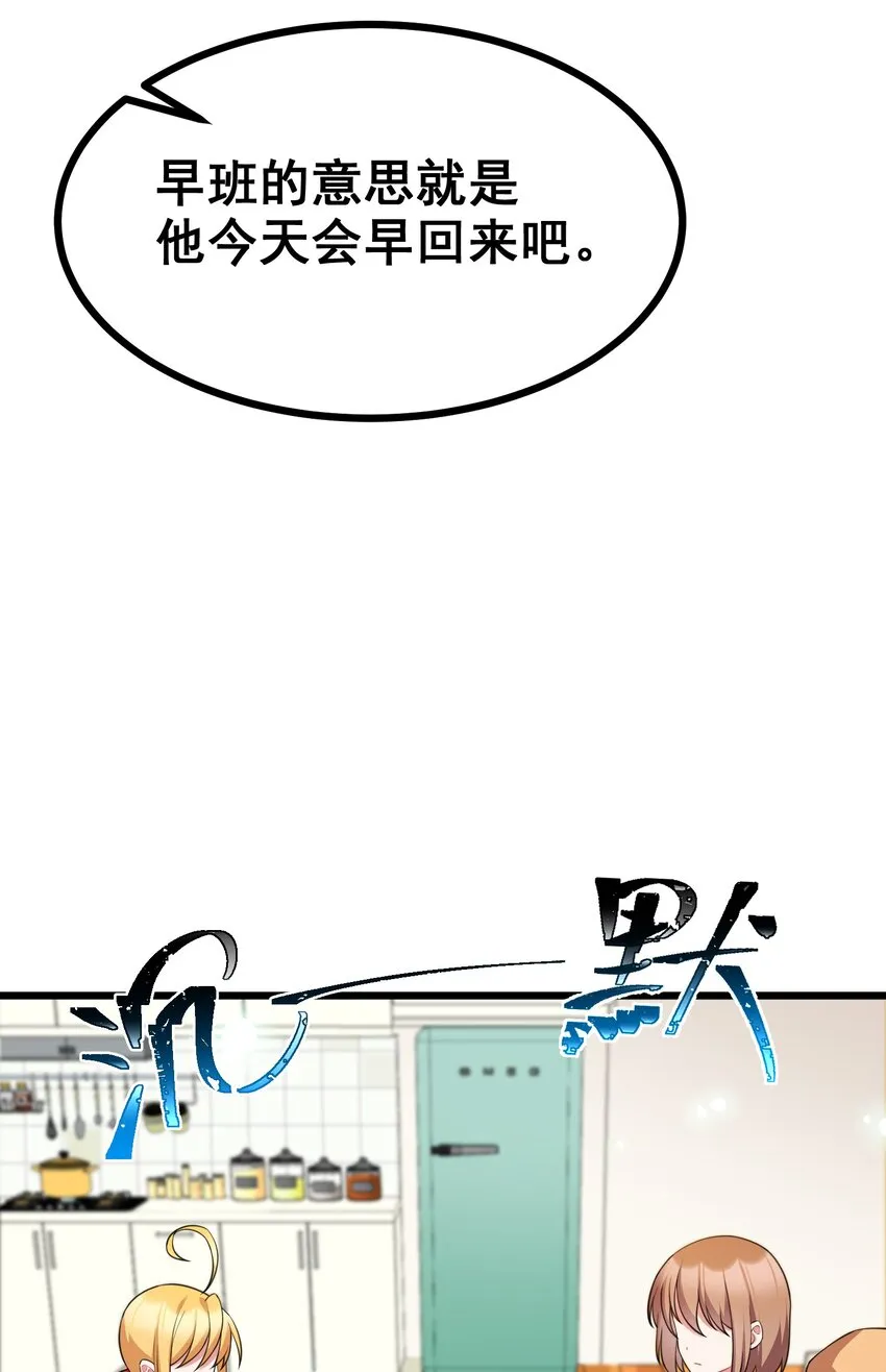 82 带薪……休假 第21页