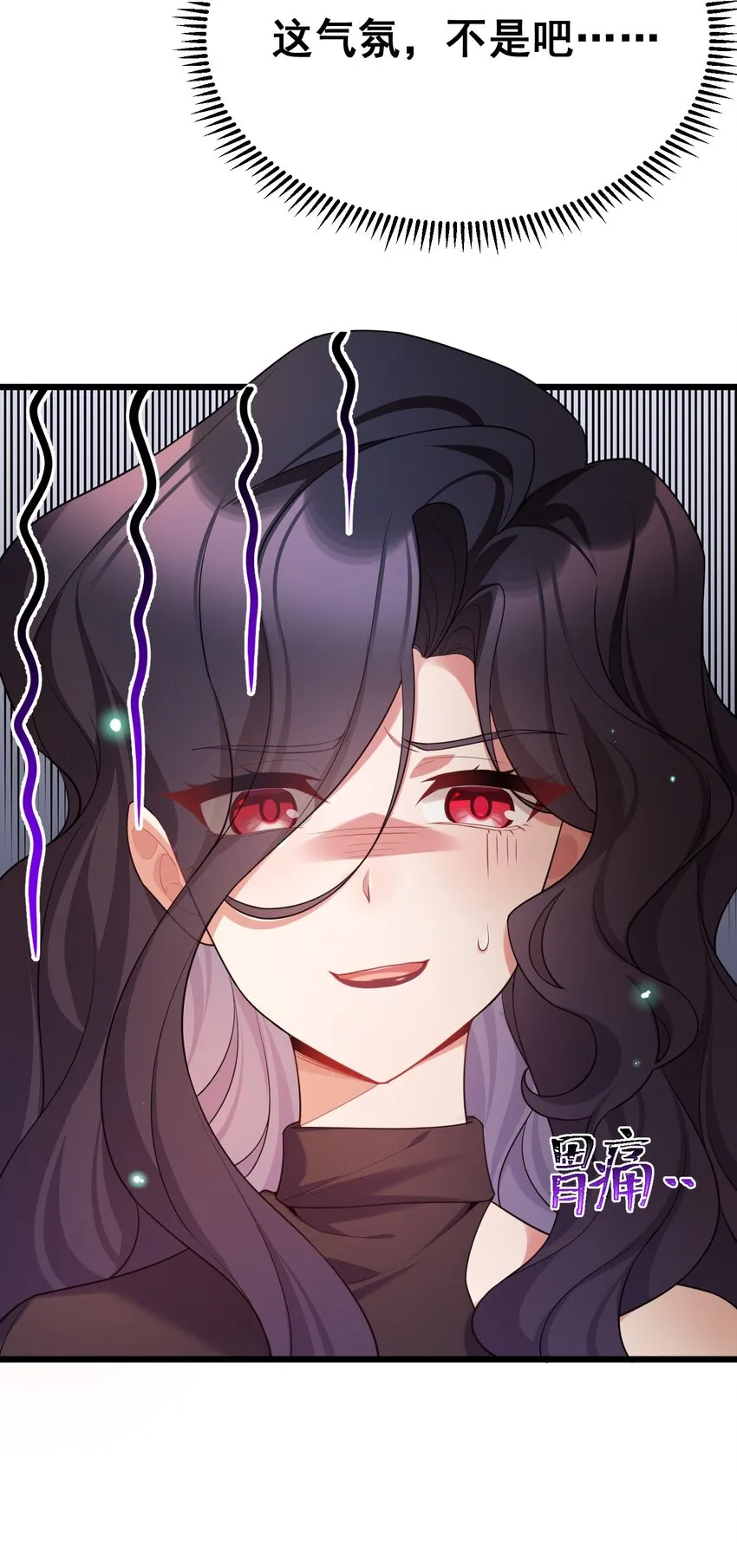 82 带薪……休假 第23页