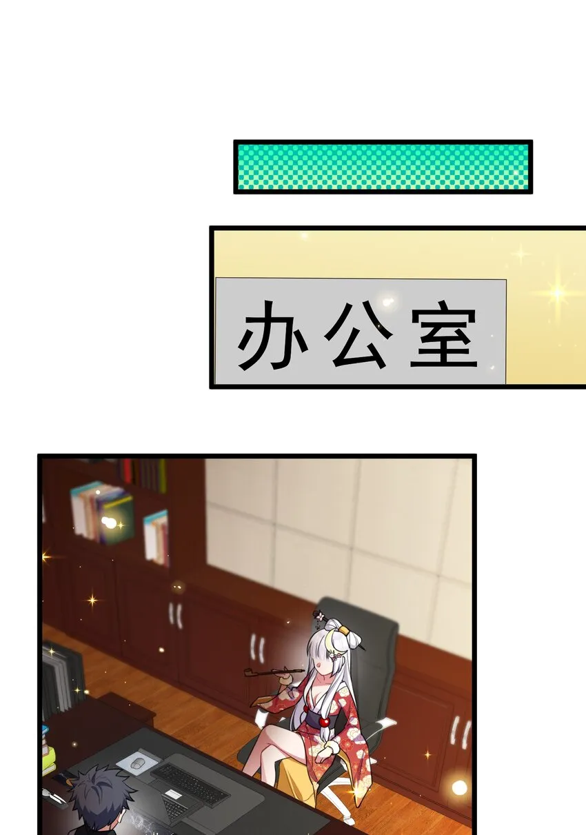 82 带薪……休假 第24页