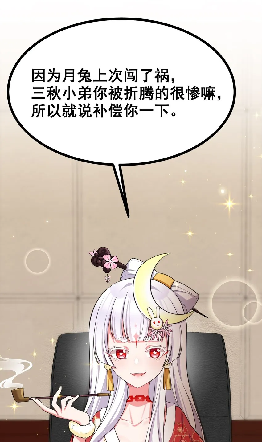 82 带薪……休假 第26页