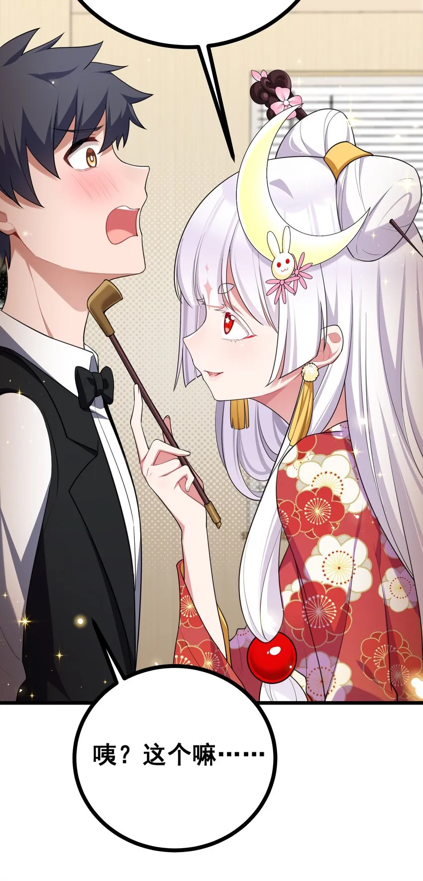 82 带薪……休假 第29页