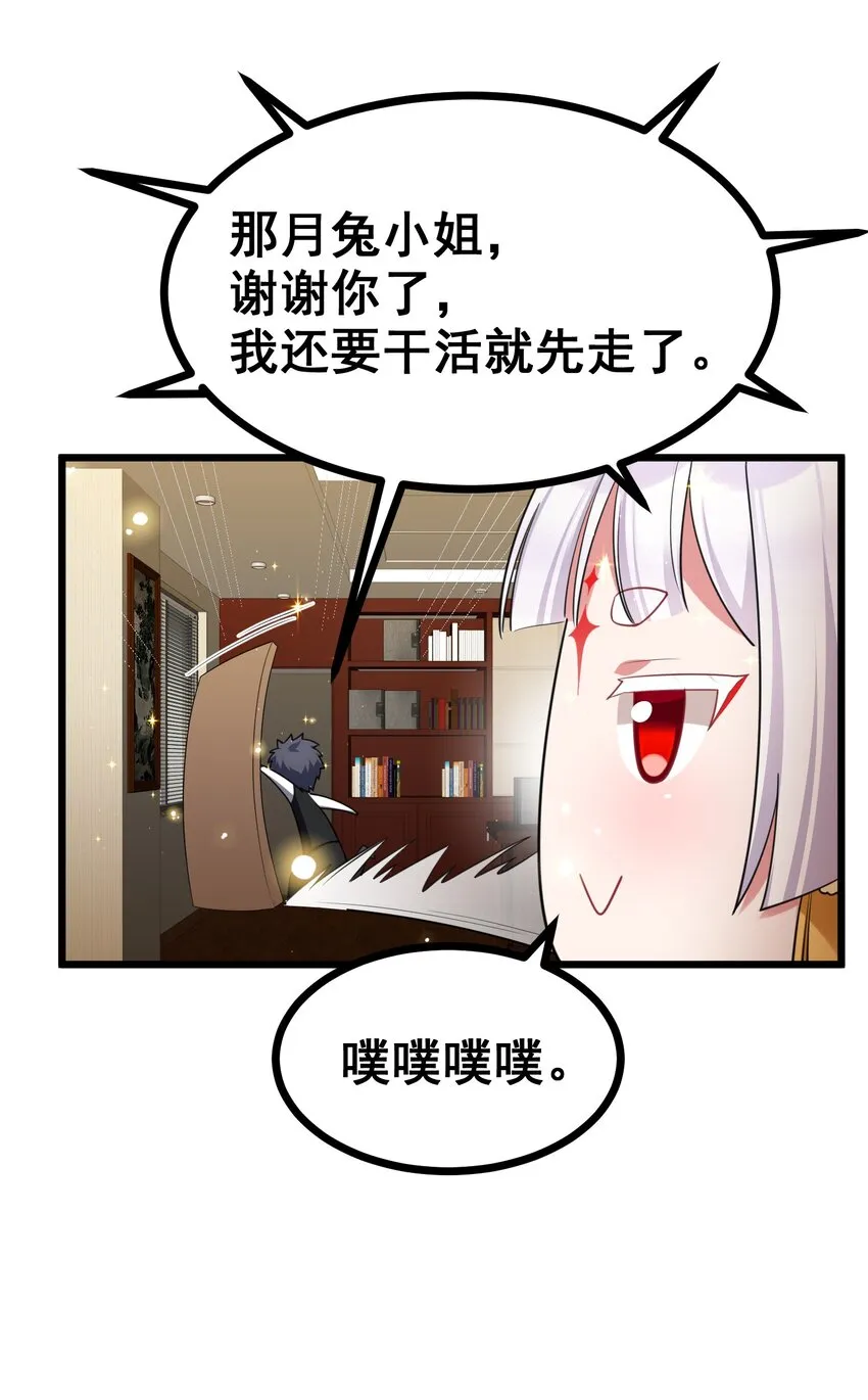 82 带薪……休假 第33页
