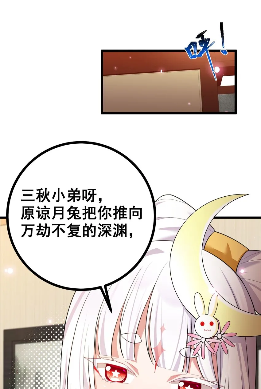 82 带薪……休假 第34页