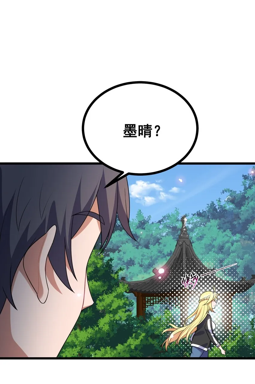 82 带薪……休假 第38页