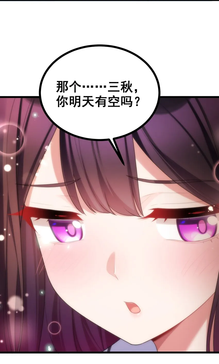 82 带薪……休假 第43页