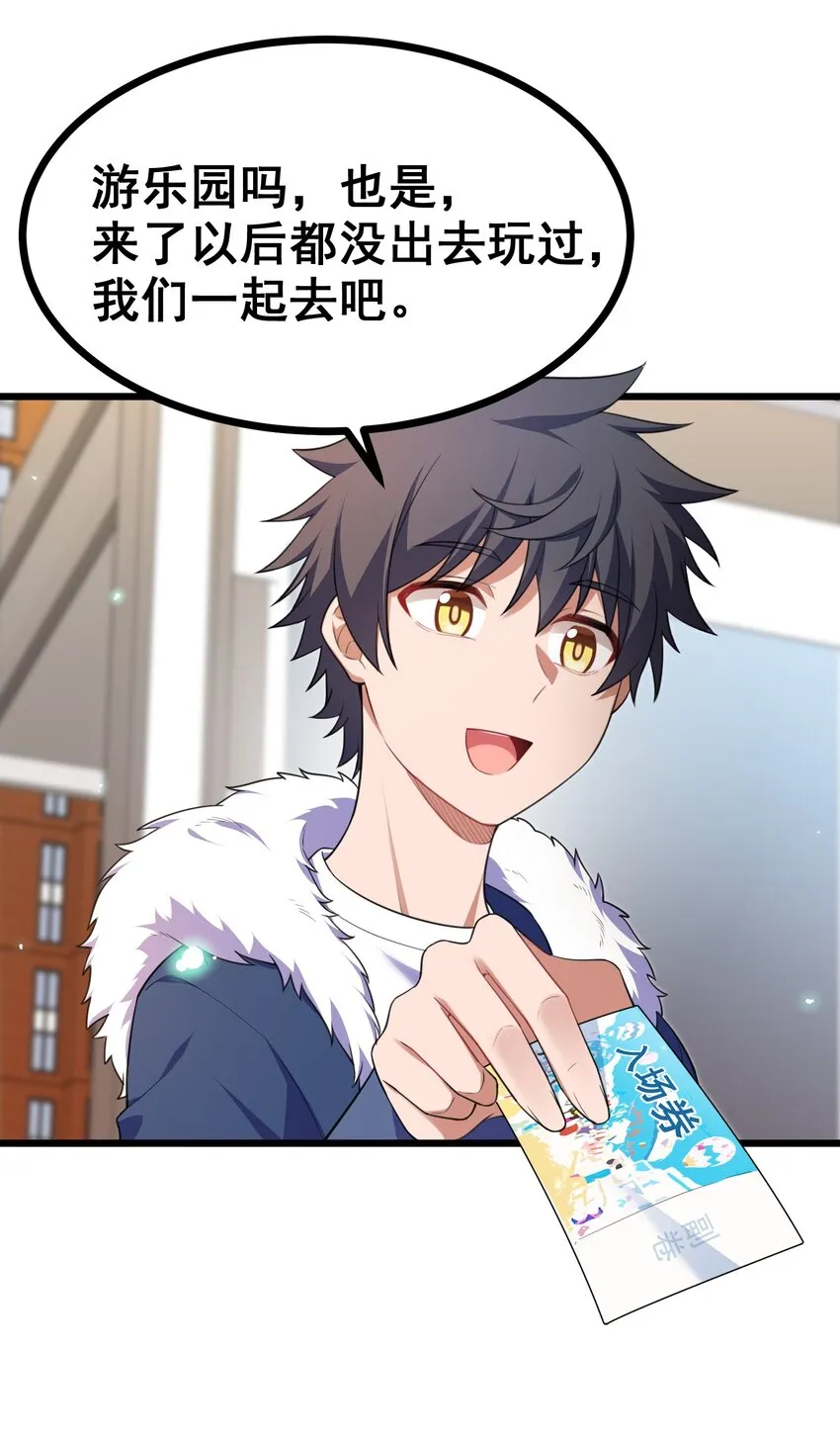 82 带薪……休假 第46页