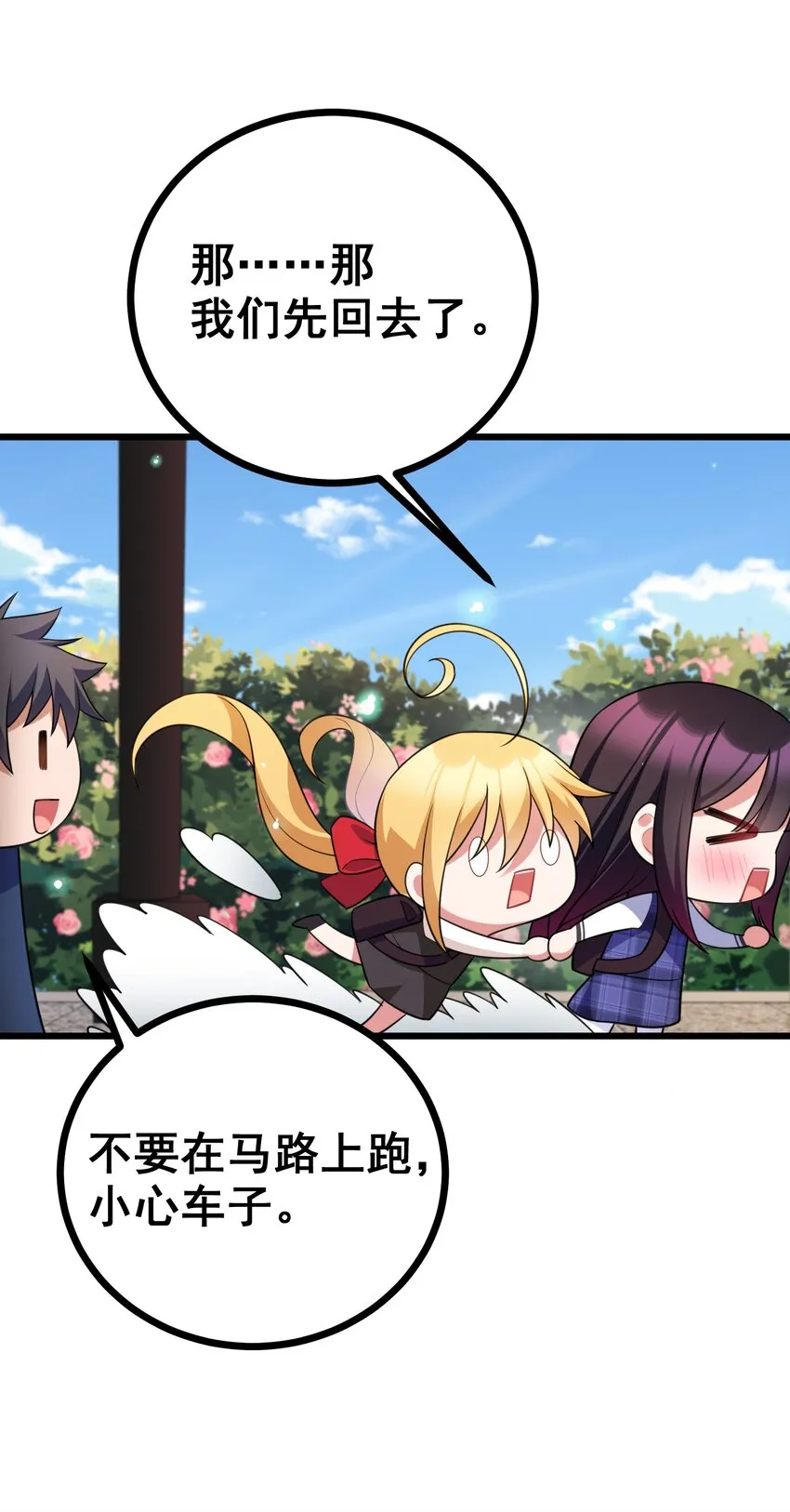 82 带薪……休假 第47页