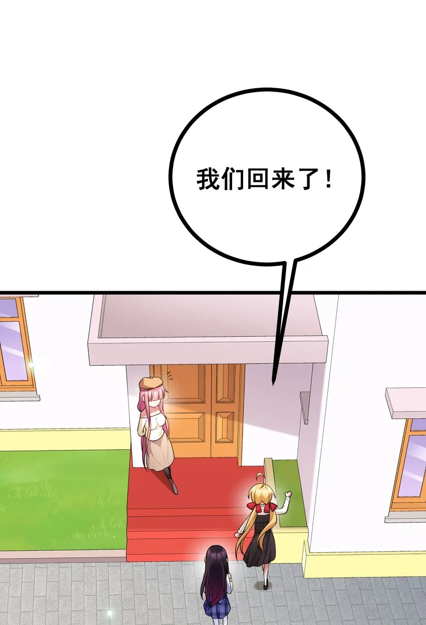 82 带薪……休假 第48页