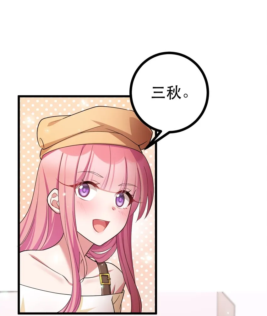 82 带薪……休假 第50页