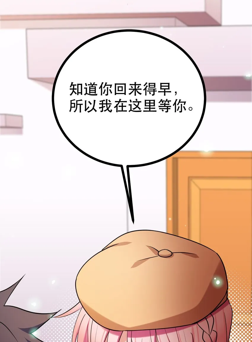 82 带薪……休假 第51页