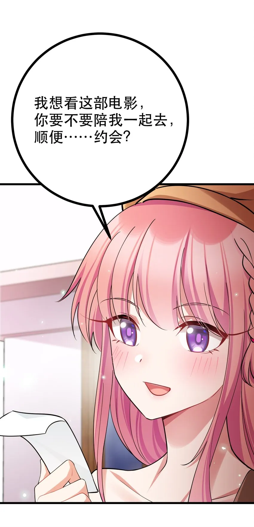 82 带薪……休假 第53页