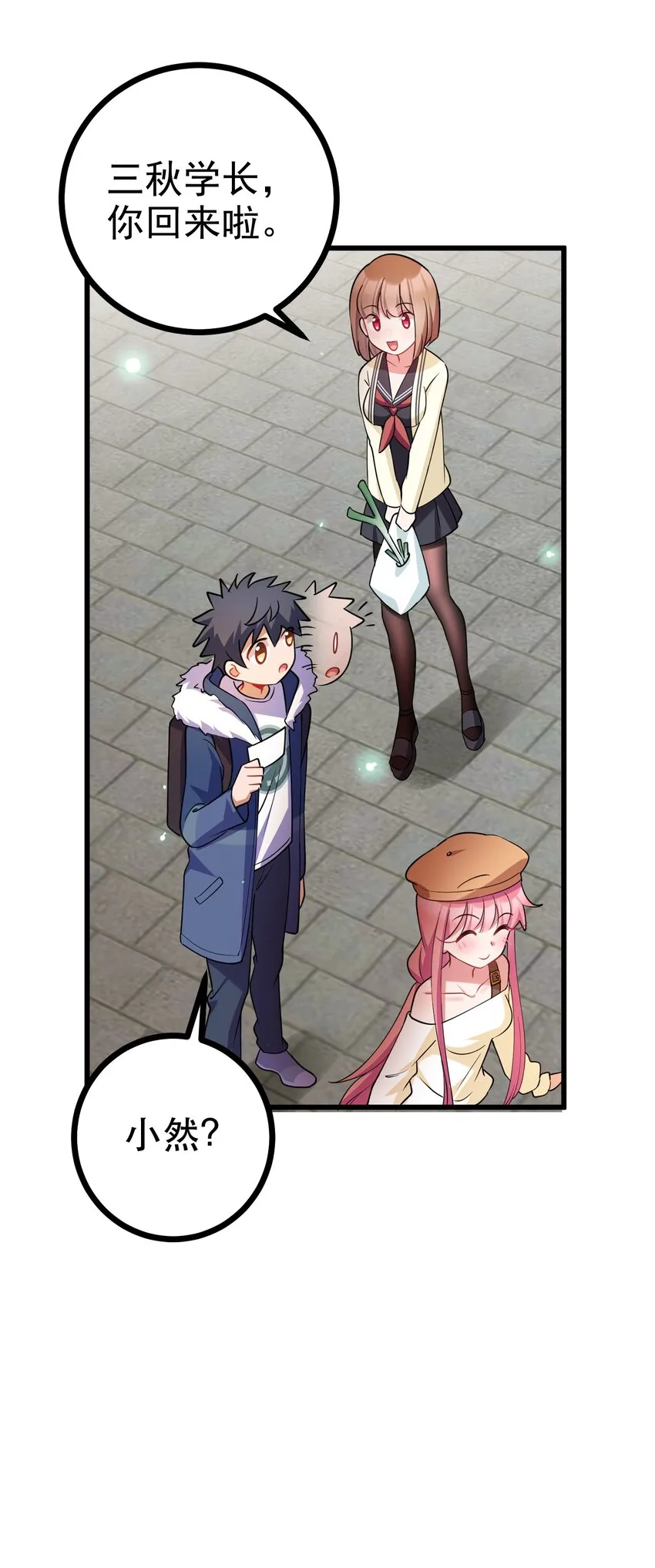 82 带薪……休假 第55页