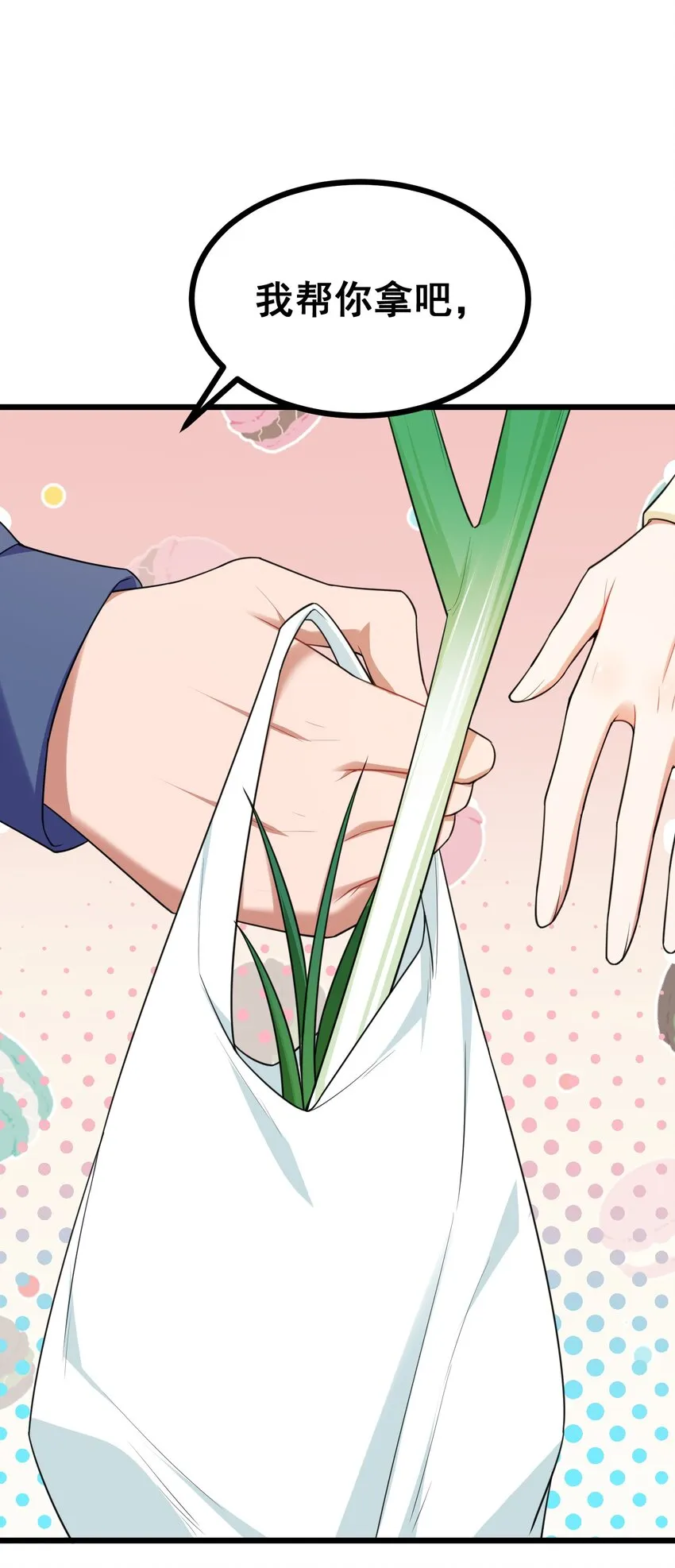 82 带薪……休假 第56页