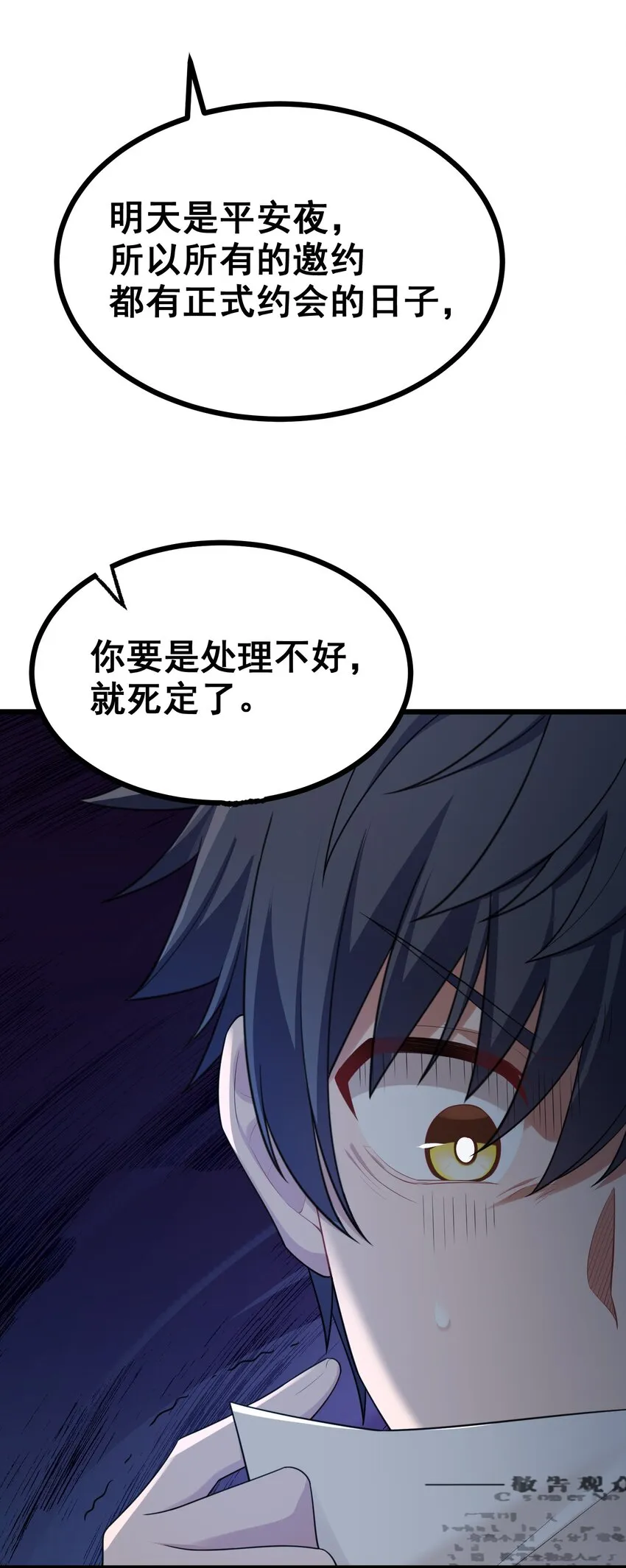 82 带薪……休假 第62页
