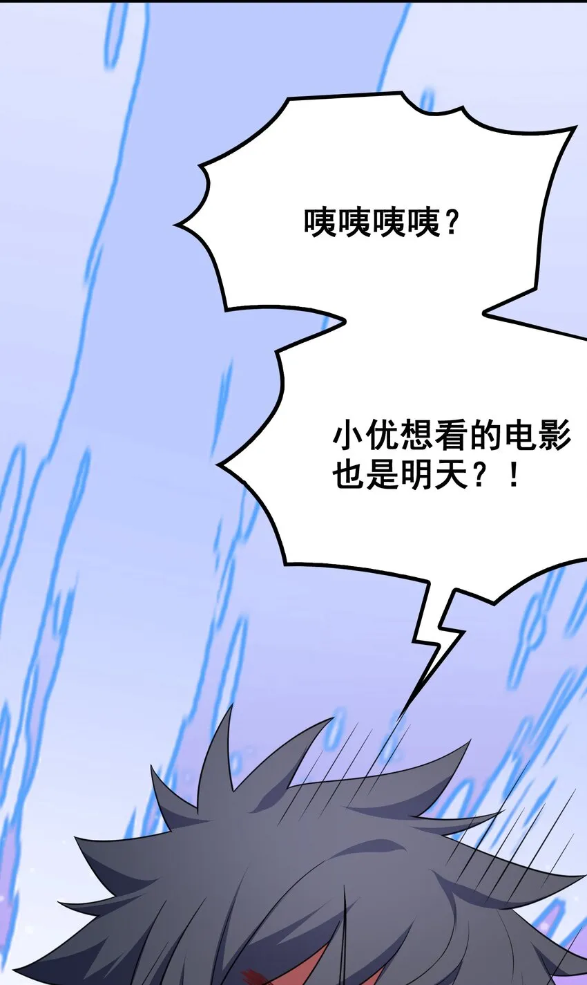 82 带薪……休假 第63页