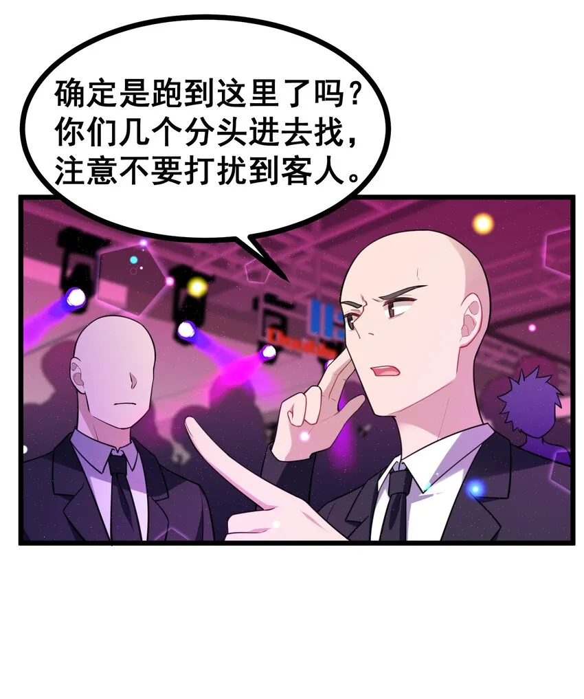 80 捉……奸 第4页