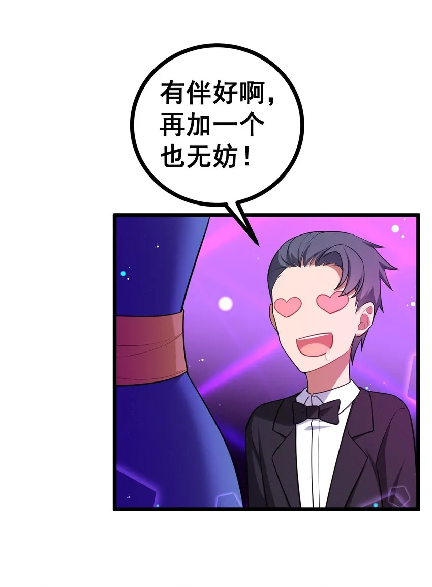 80 捉……奸 第12页