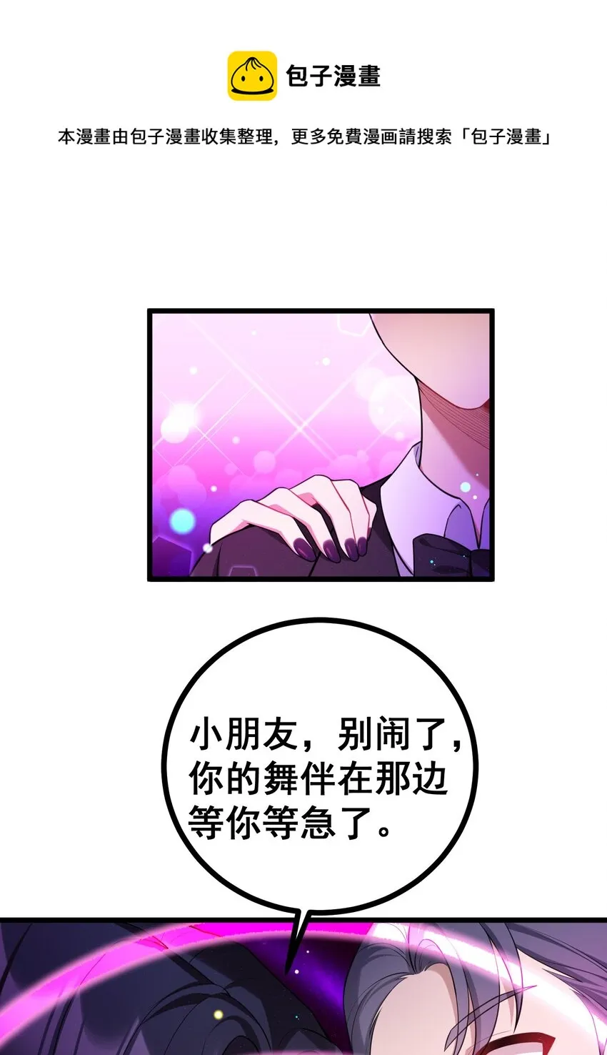 80 捉……奸 第13页