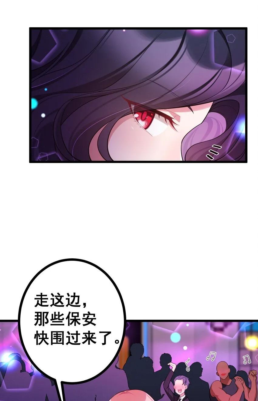 80 捉……奸 第15页