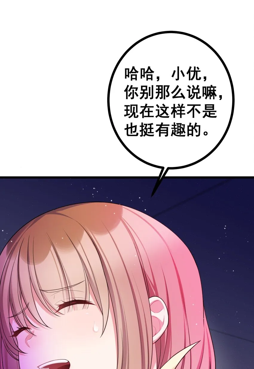 80 捉……奸 第19页