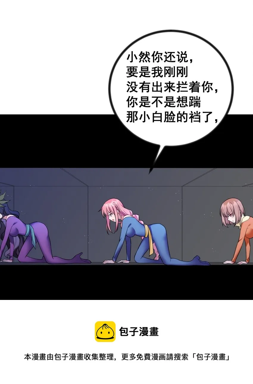 80 捉……奸 第21页