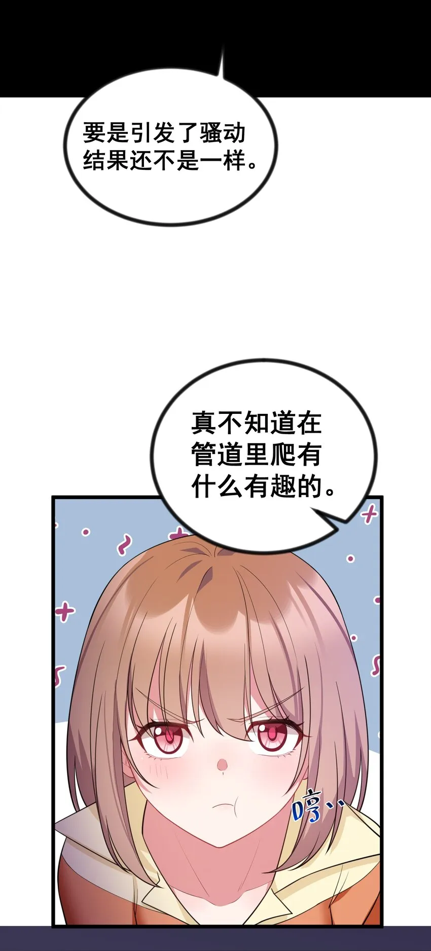 80 捉……奸 第22页