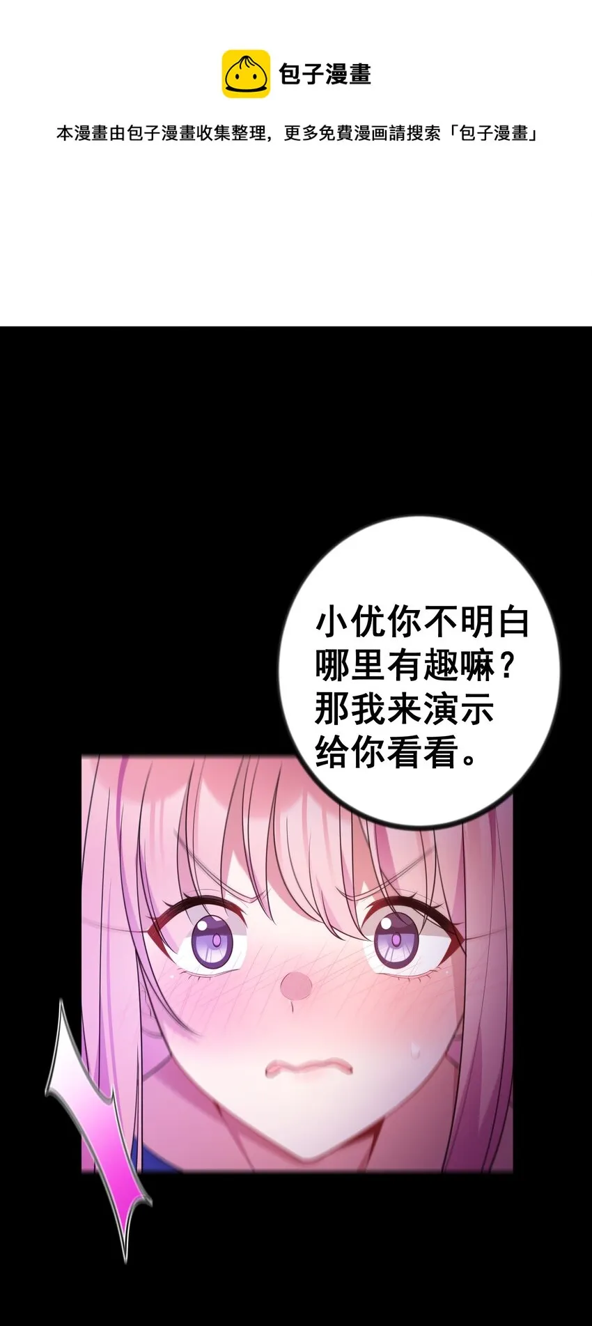 80 捉……奸 第25页
