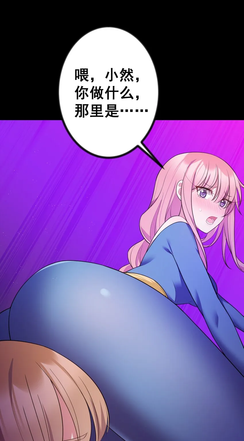 80 捉……奸 第26页