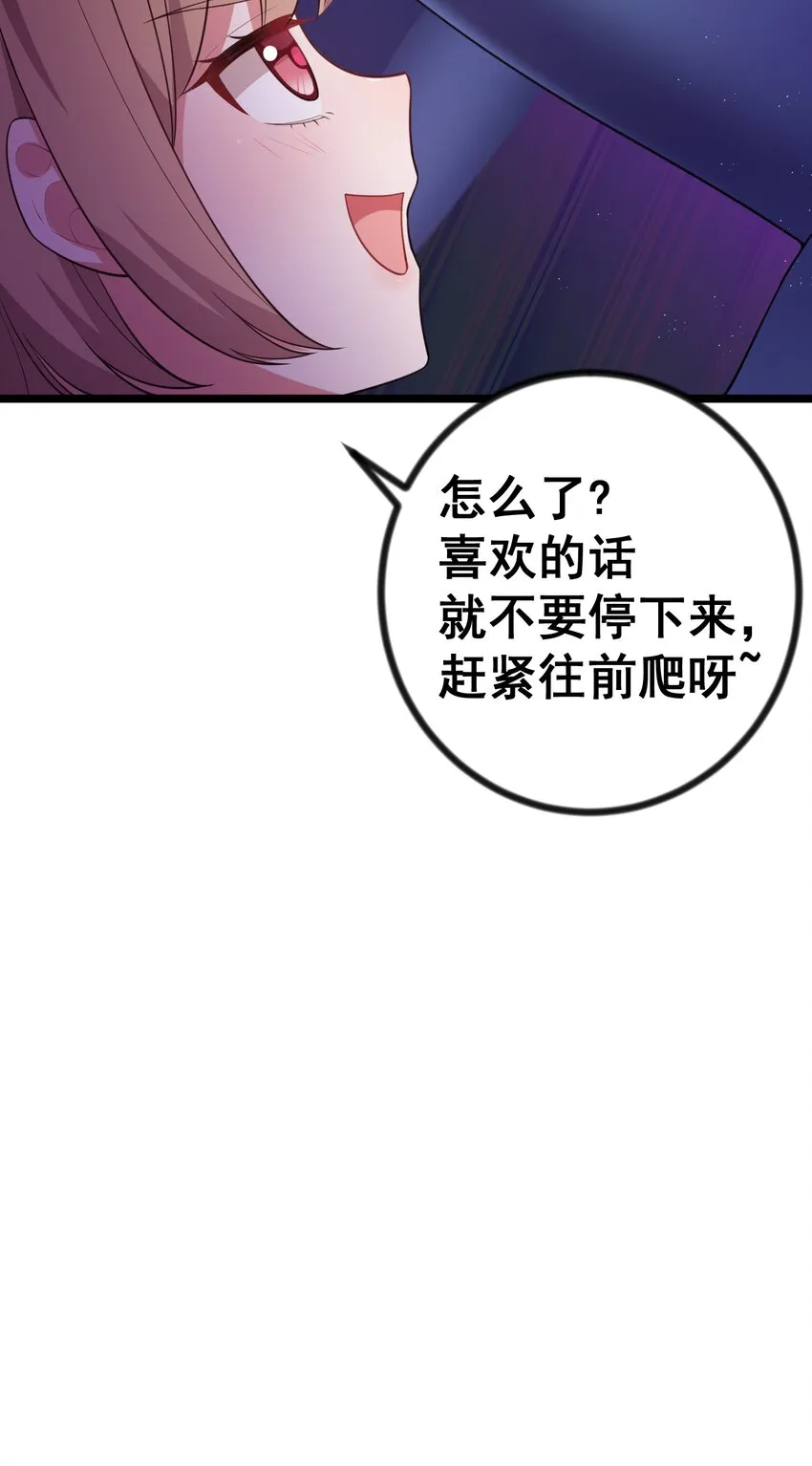80 捉……奸 第27页