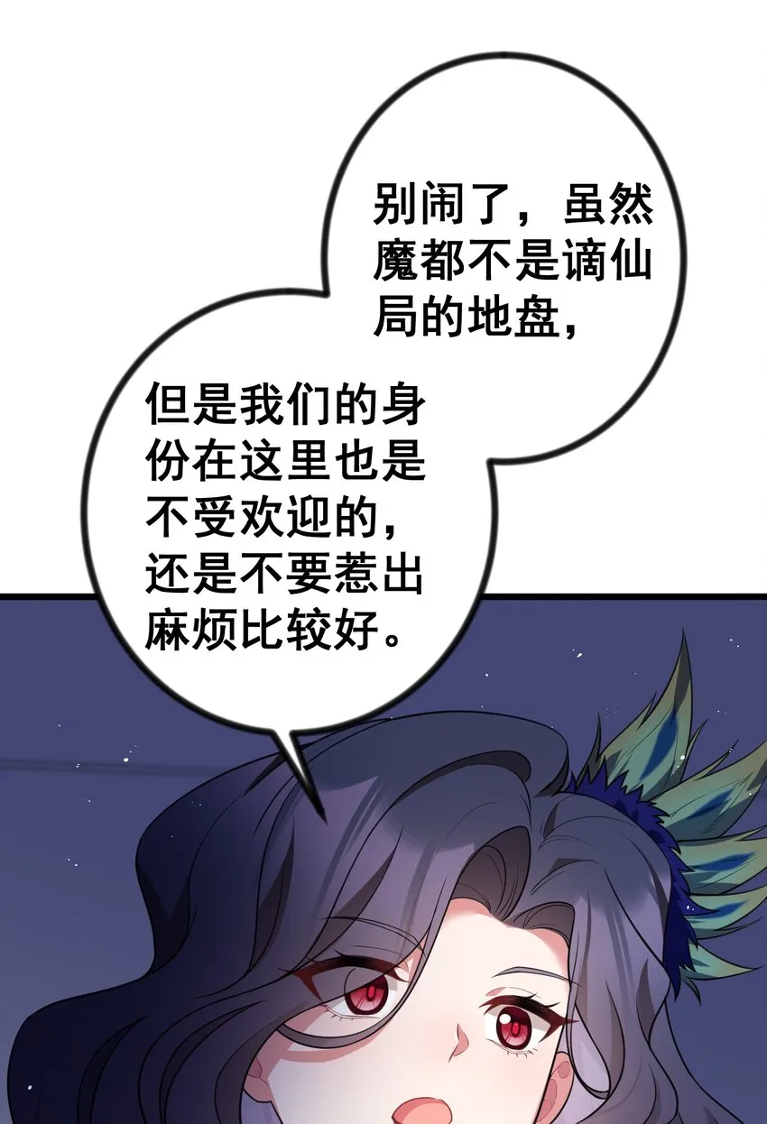 80 捉……奸 第28页