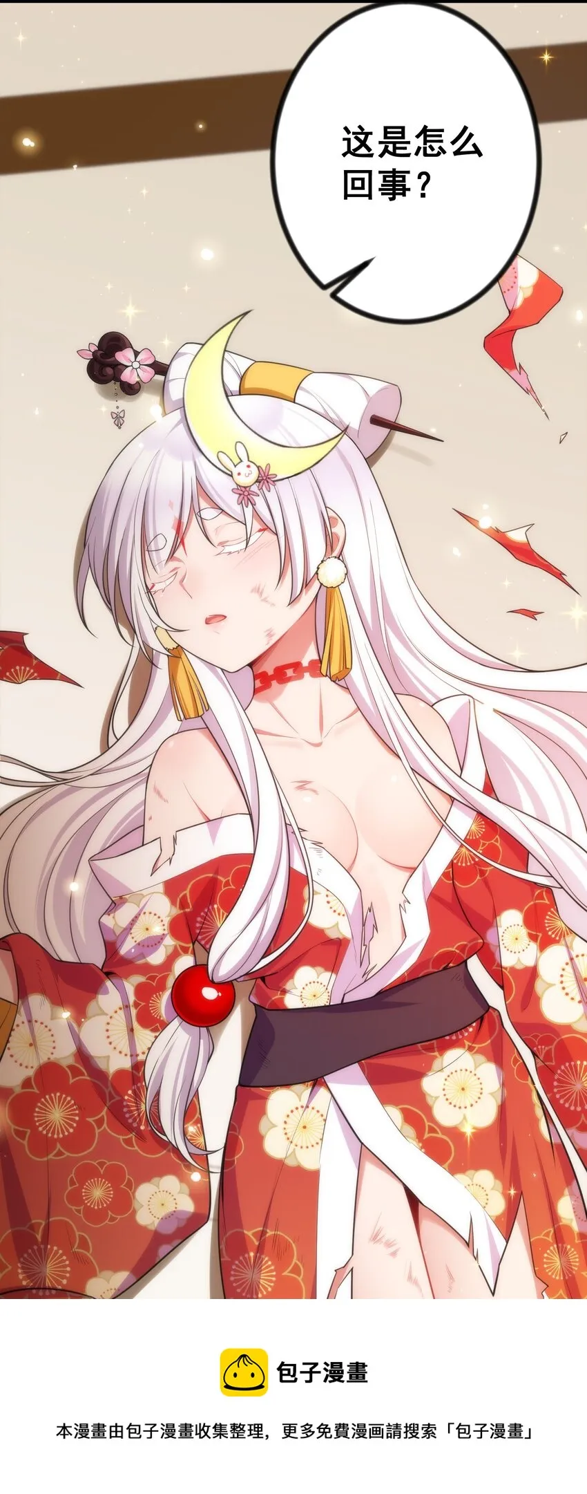 80 捉……奸 第41页