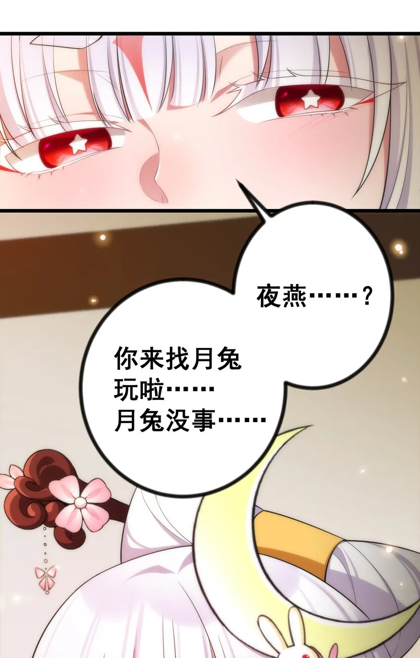 80 捉……奸 第44页