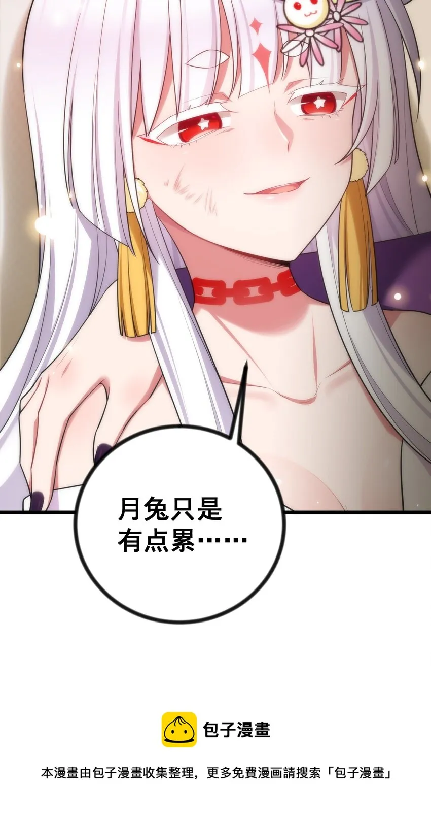 80 捉……奸 第45页