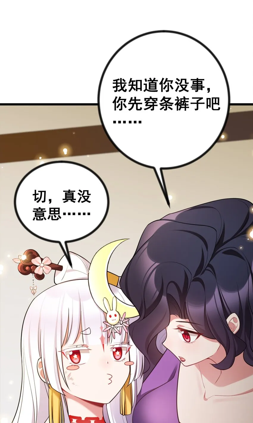 80 捉……奸 第46页
