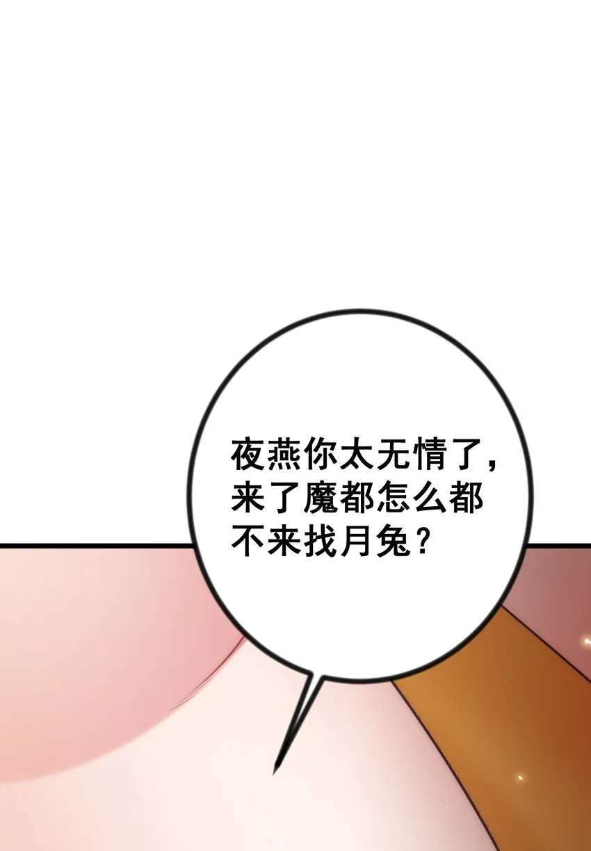 80 捉……奸 第48页