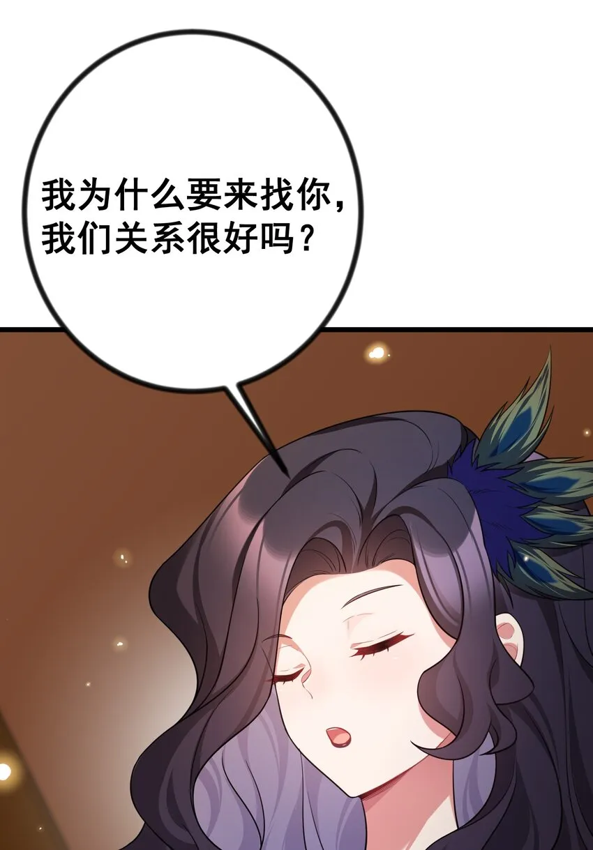 80 捉……奸 第50页