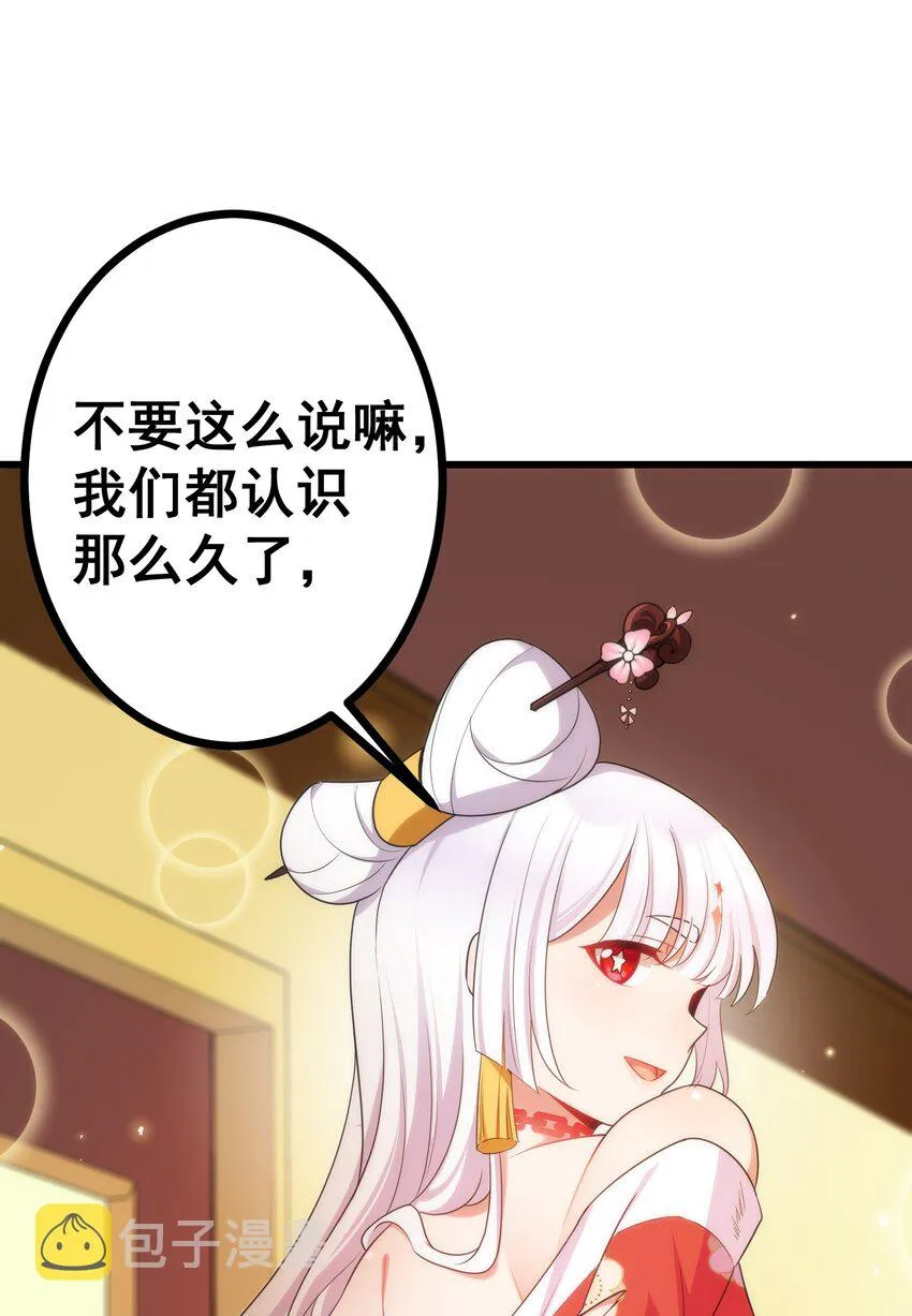 80 捉……奸 第52页
