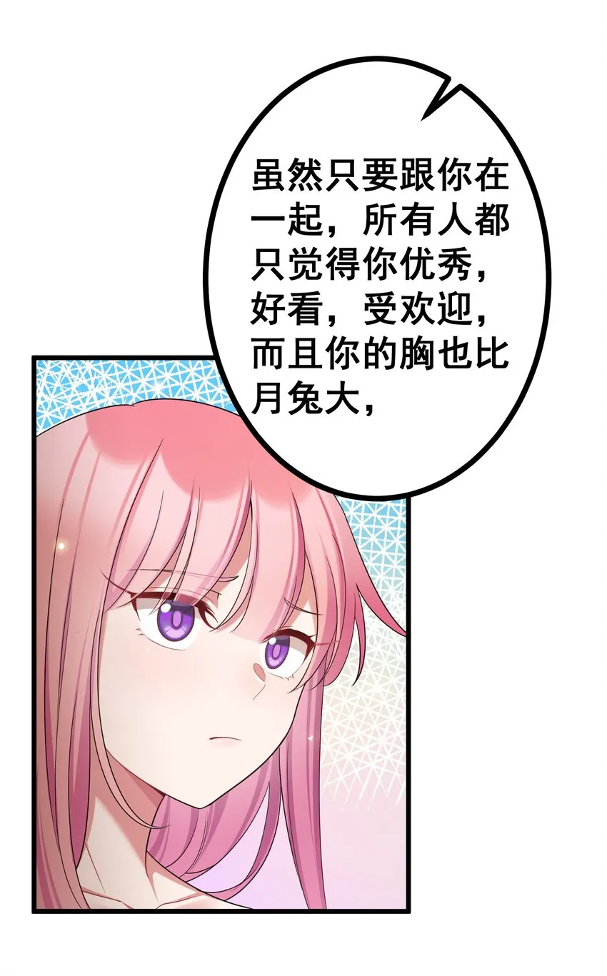 80 捉……奸 第54页