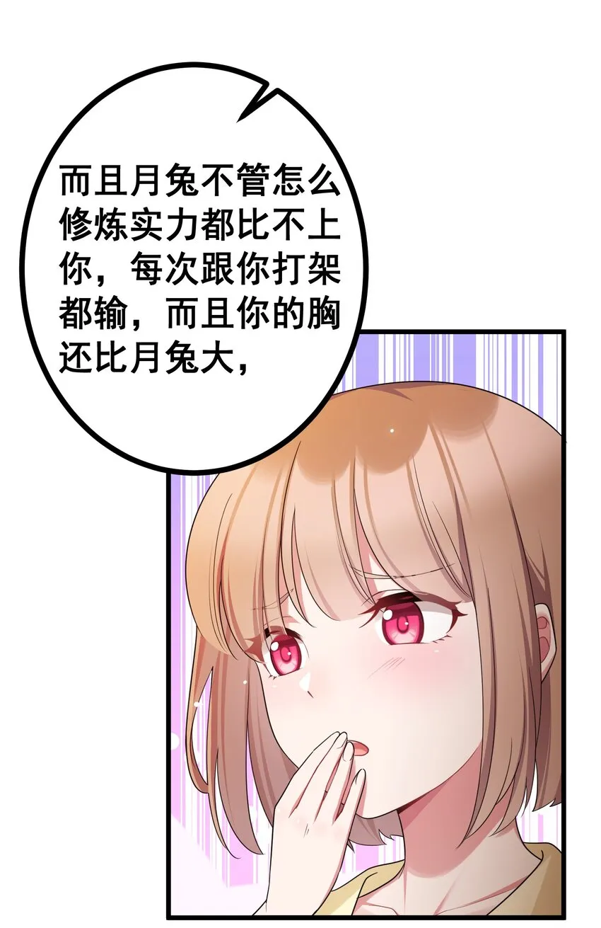 80 捉……奸 第55页