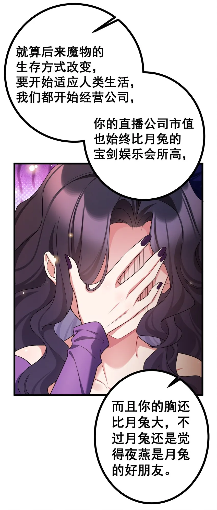 80 捉……奸 第56页