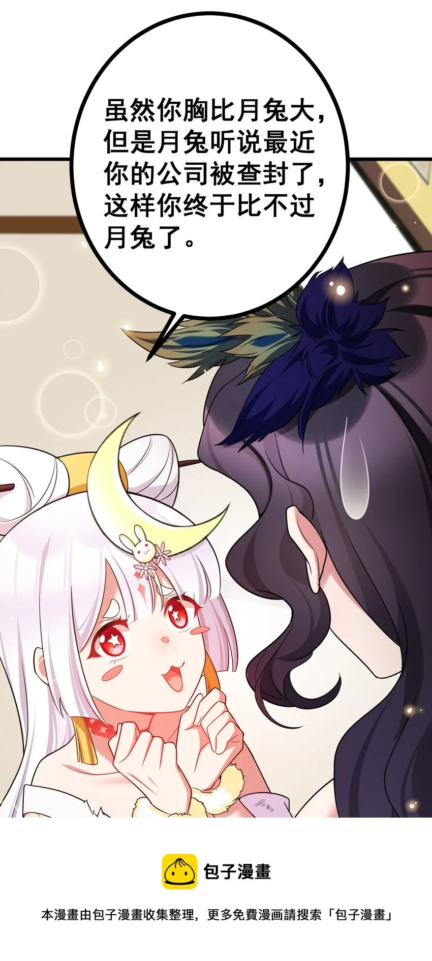80 捉……奸 第57页
