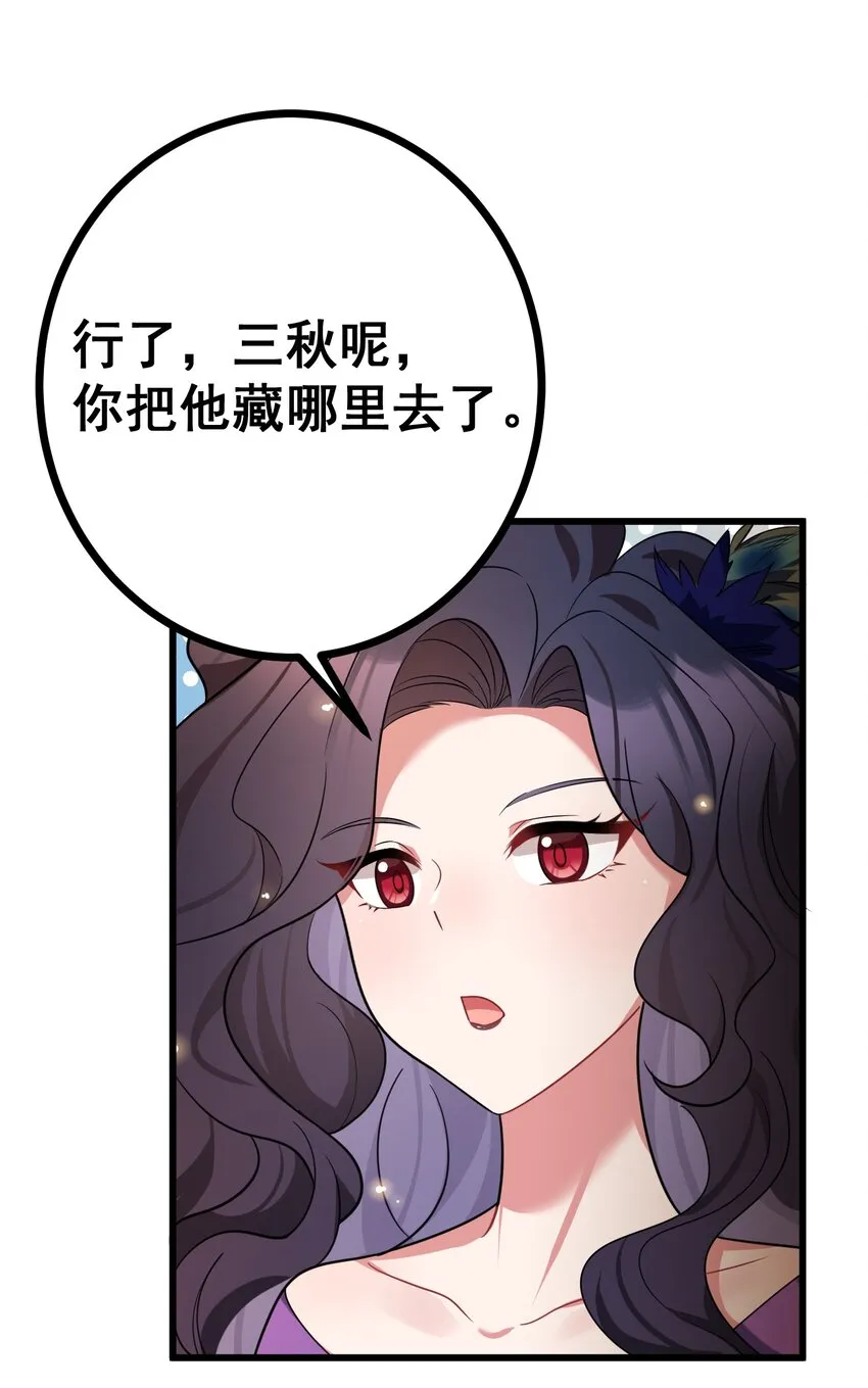 80 捉……奸 第59页