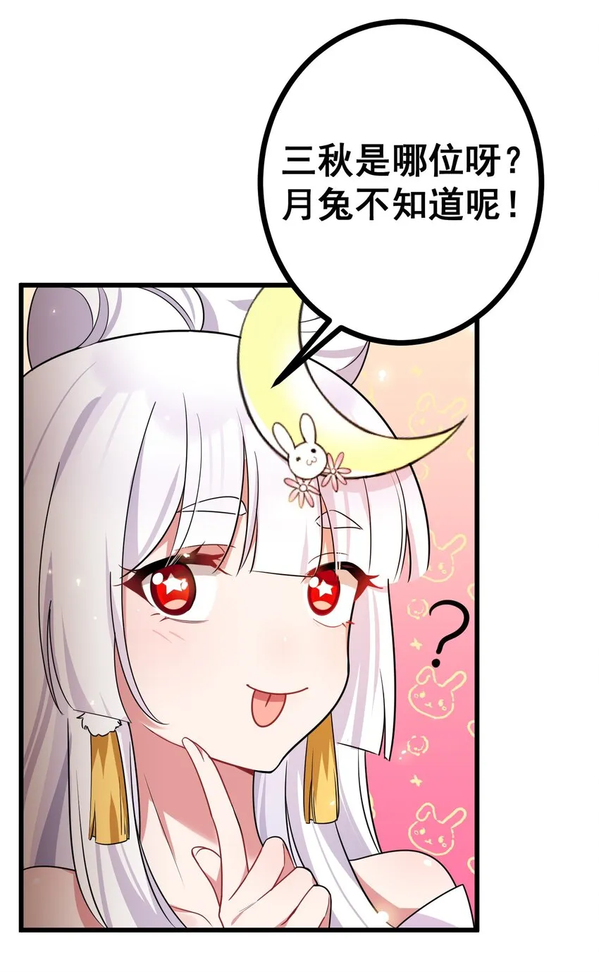 80 捉……奸 第60页