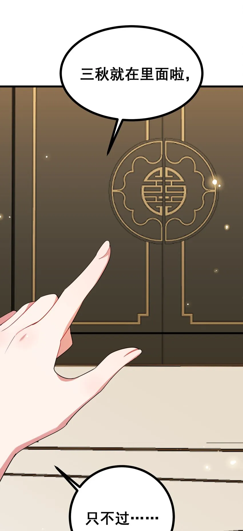 80 捉……奸 第62页