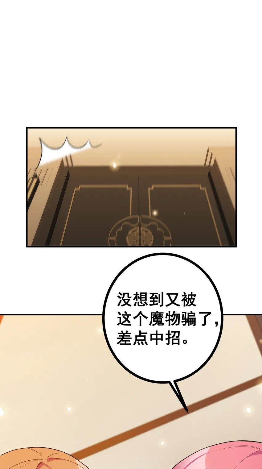 80 捉……奸 第66页