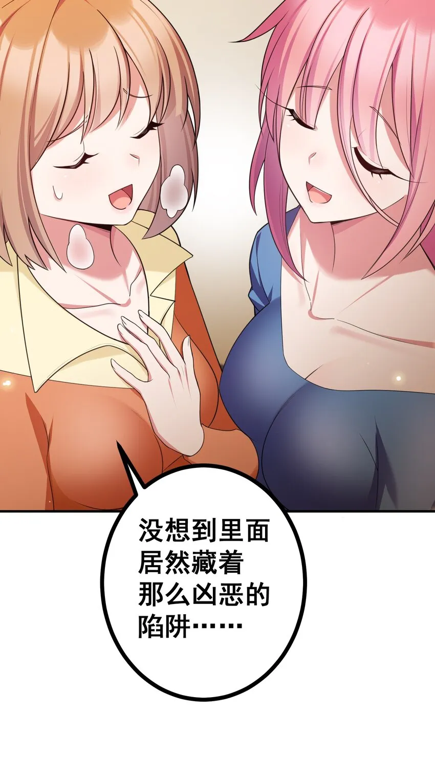 80 捉……奸 第67页
