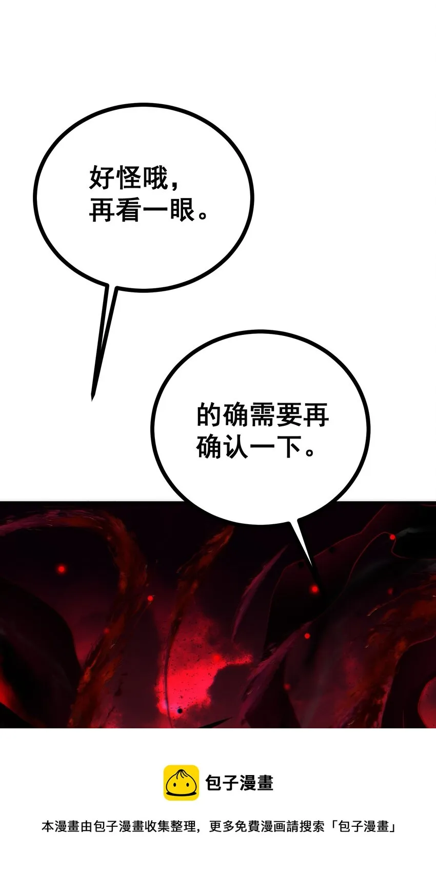 80 捉……奸 第69页