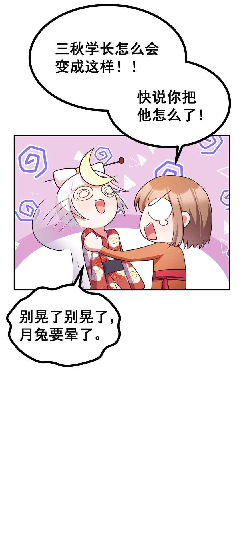 80 捉……奸 第72页