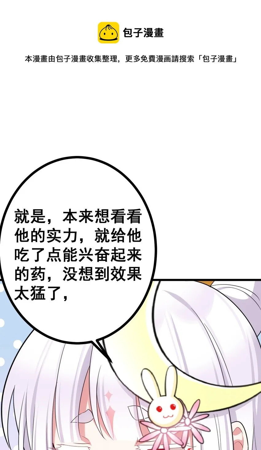 80 捉……奸 第73页